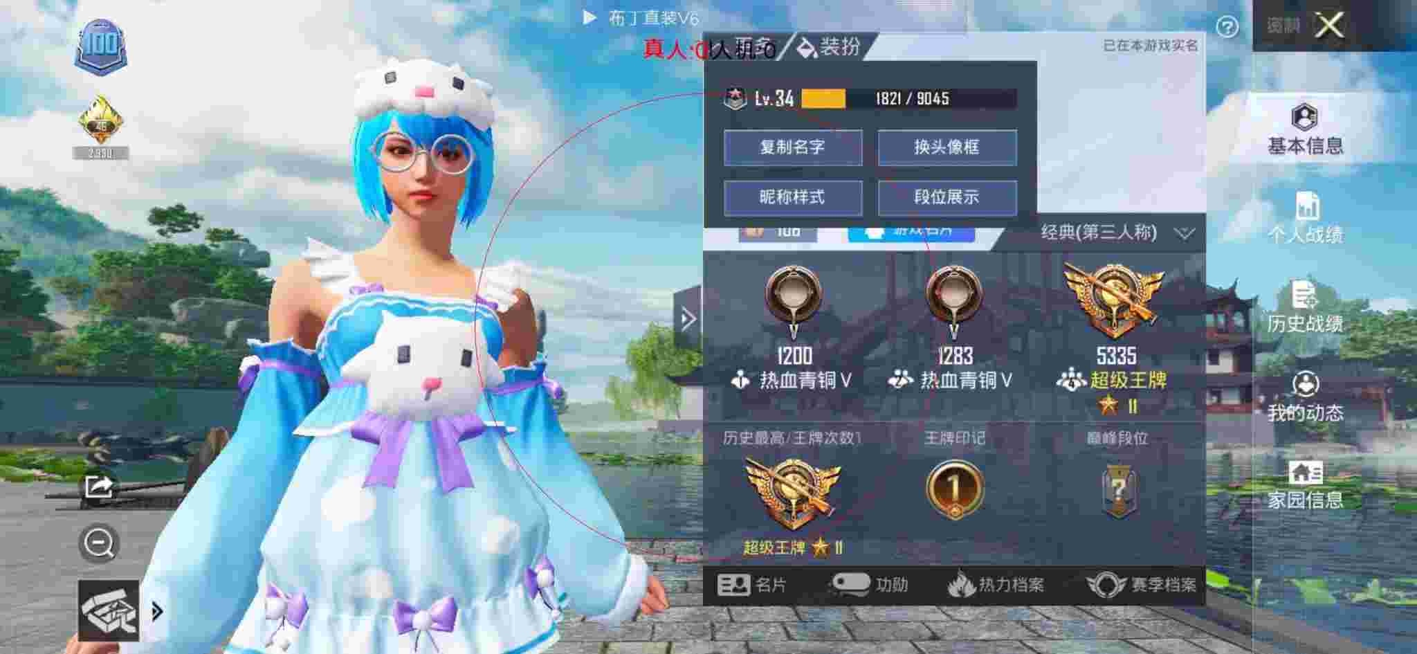 和平精英布丁直装透视 - 王者辅助器无付费版不封号辅助预览图
