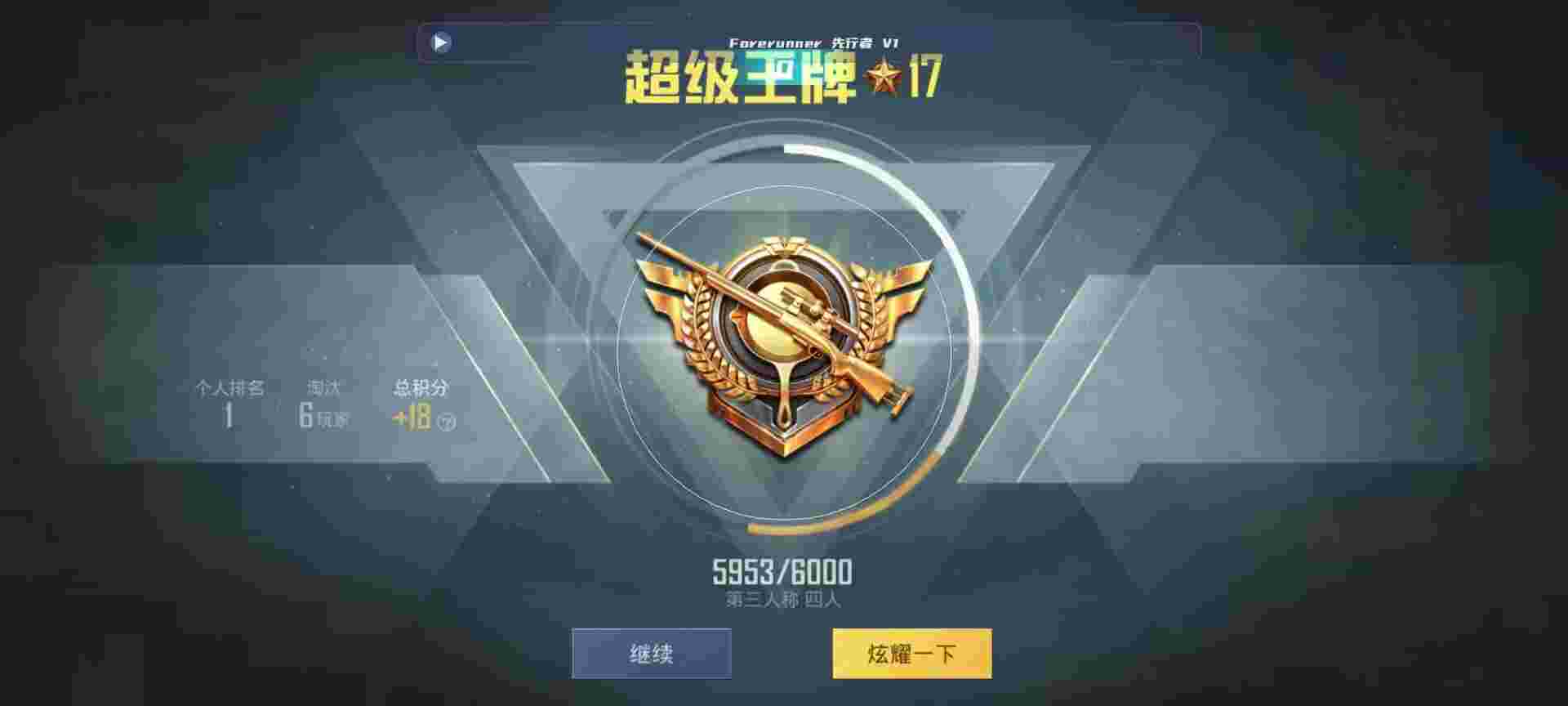 和平精英鸡腿辅助自瞄 - 王者辅助器无付费版不封号辅助预览图